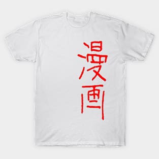 manga T-Shirt